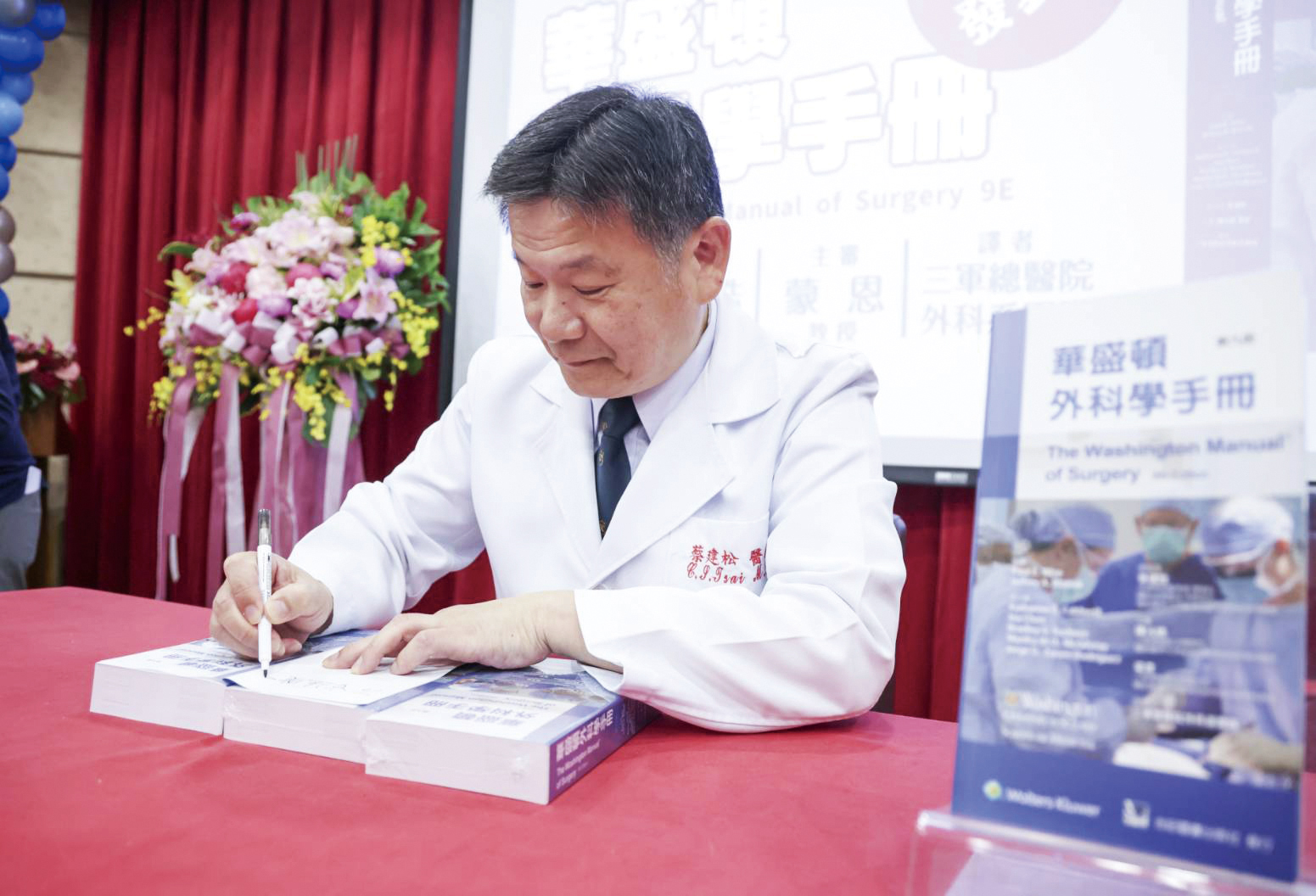 新書發表會後由國防部軍醫局局長蔡建松為讀者現場簽書